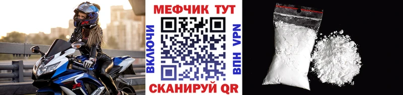 МЕФ кристаллы купить наркотик Фрязино