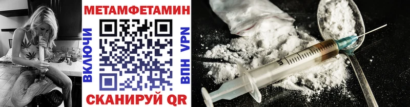 Метамфетамин винт Фрязино
